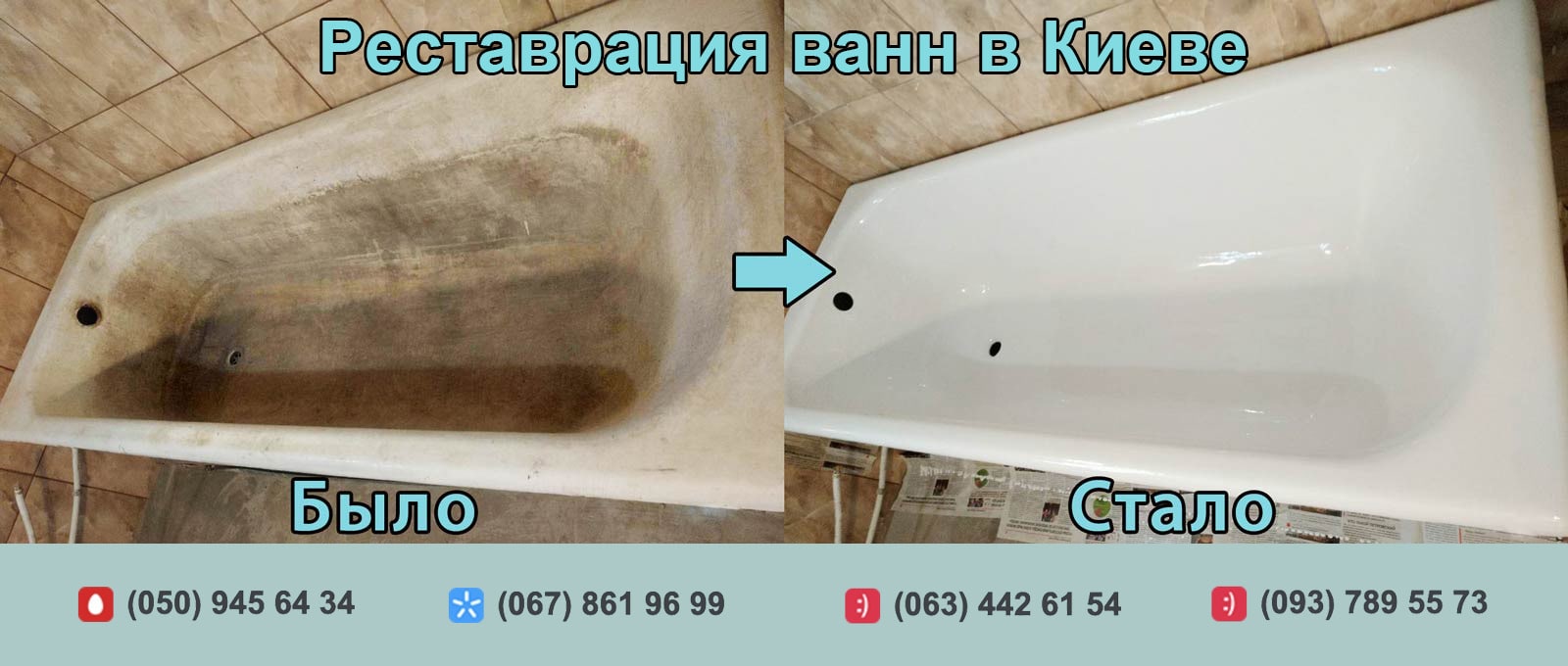 Реставрация ванн dobra-vanna.kiev.ua