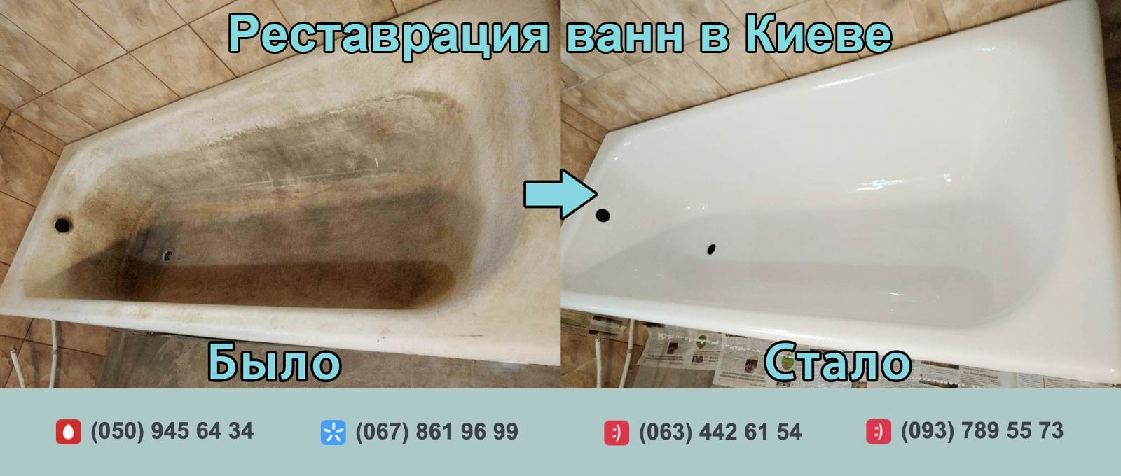 Реставрация ванн dobra-vanna.kiev.ua